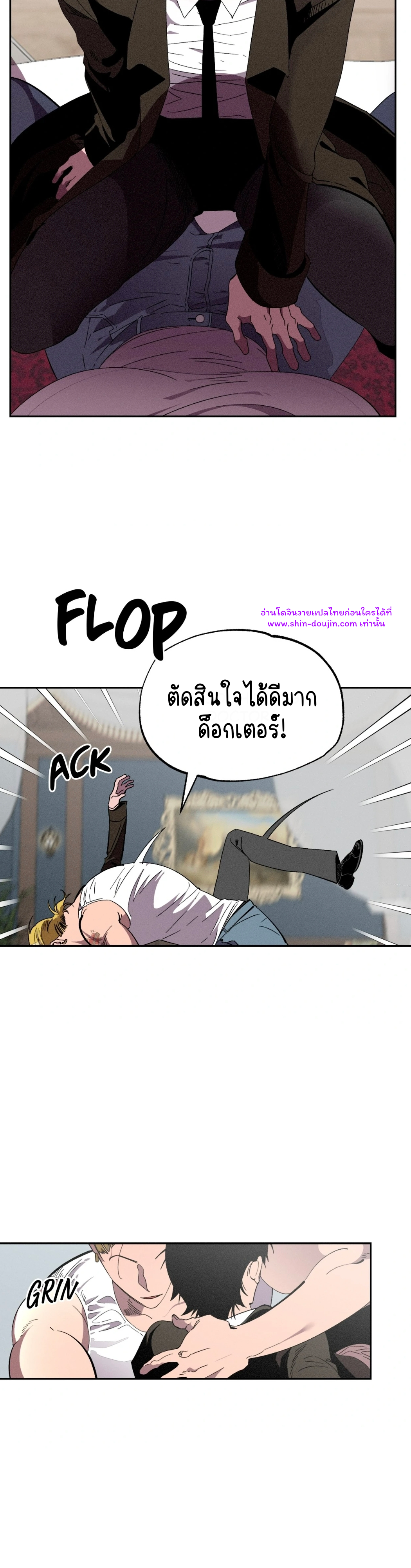 Dr. V and His Three Lovers EP 7